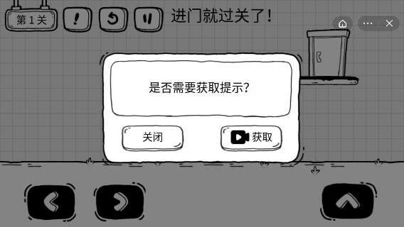 茶叶蛋大冒险不用登录  v1.4.1图2