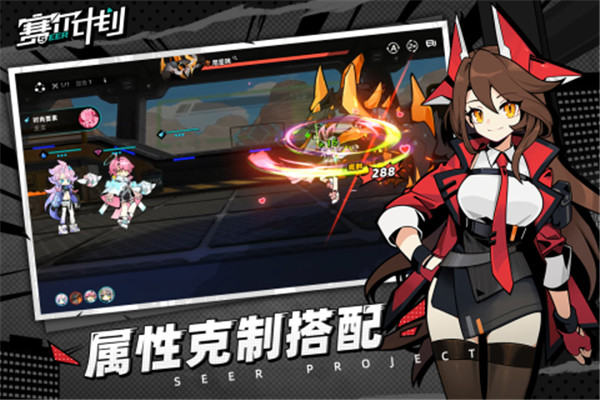 赛尔计划开服  v1.0.0.2图1