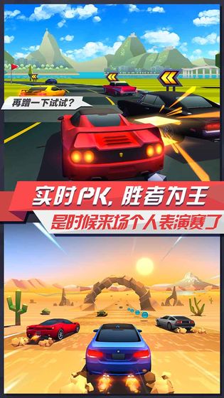 疾风飞车世界2.0破解版  v3.2图3