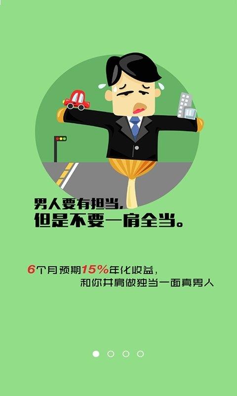 长投在线  v1.0.6图1