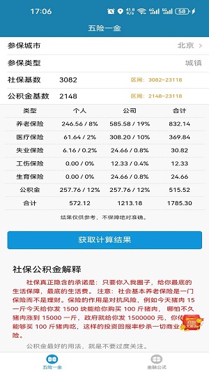 小呆瓜计算器最新版  v1.0.0图3