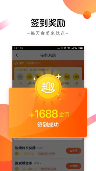 趣看天下手机版  v4.0.15图1