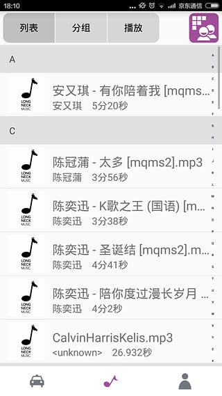 鹰信人  v1.1.5.6图2