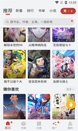 56漫画免广告2024  v9.10图3