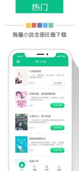 新奇书网app下载安装  v3.1.8图3