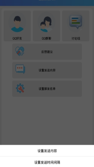 qq空间限权偷看器免费安卓版  v1.74.00图2