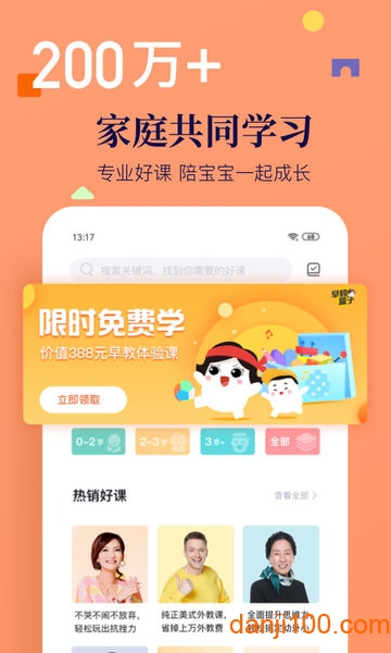 年糕妈妈育儿  v1.0图1