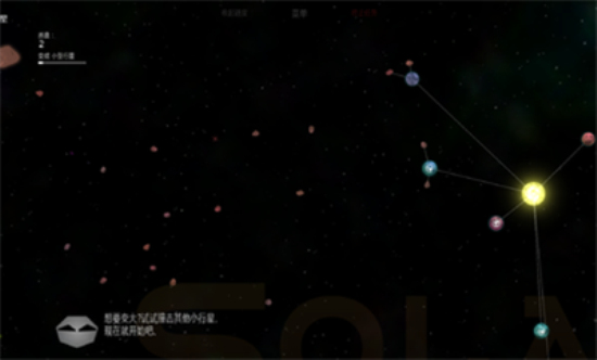 太阳系行星2中文版破解版  v1.13图3