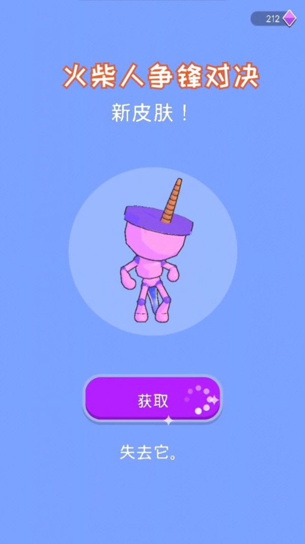 火柴人争锋对决  v0.9图3