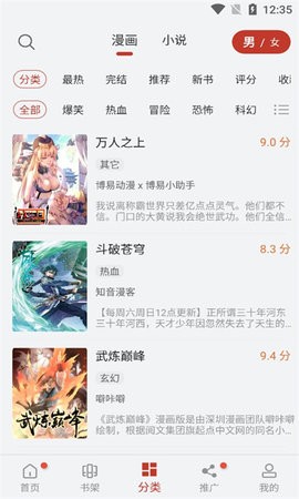 56漫画免广告2024  v9.10图2