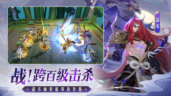 天境传说折扣版  v1.14.1图1