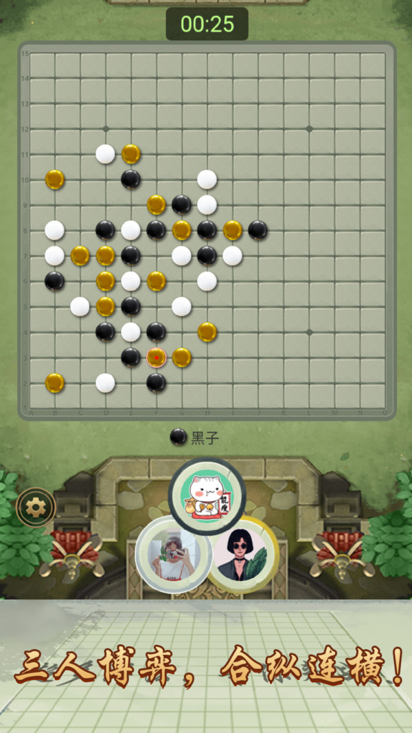 万宁五子棋  v1.0图1