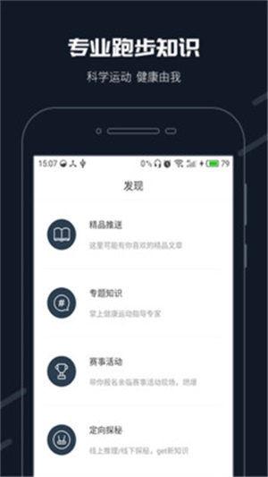 步道乐跑app下载新版本苹果  v2.11.0图1