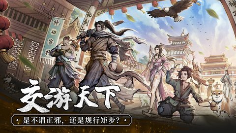 我的神功游戏破解版  v1.1.6图2