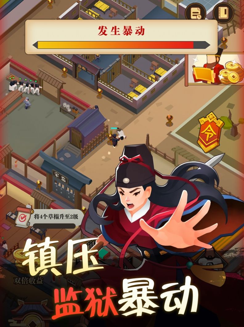 我叫包大人安卓版  v1.0图2