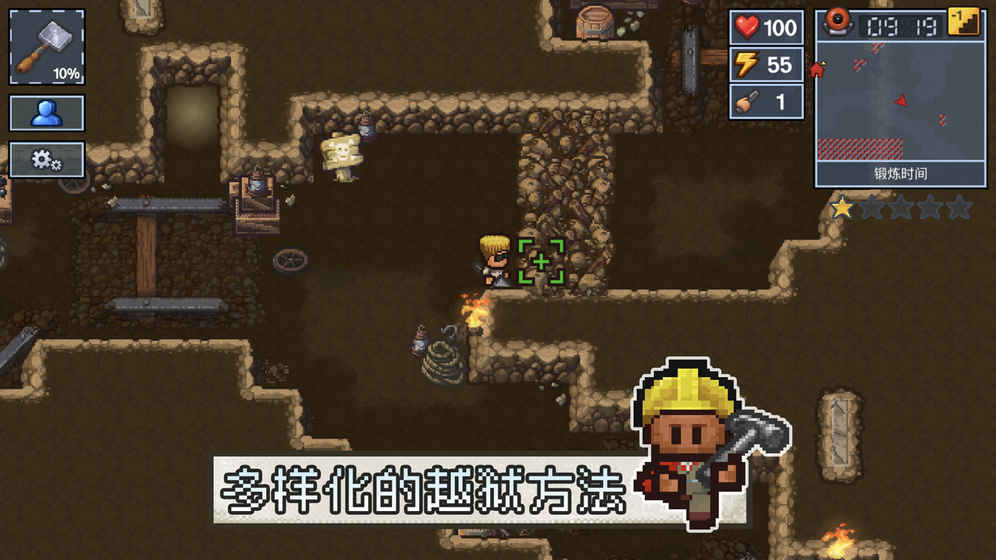 逃脱者2手游下载破解版  v1.0.554288图1