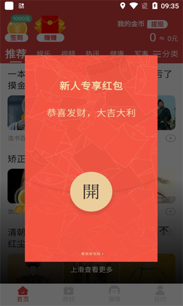 极速乐提最新版  v5.8.7图2