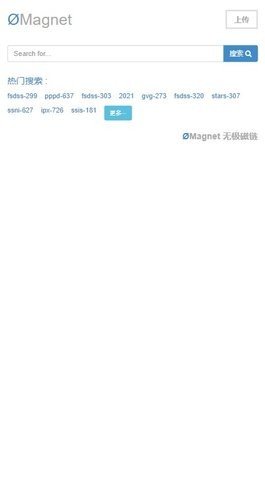 无极磁链手机版  v1.0图2