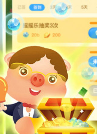 阳光养猪宝红包版  v1.1.1图2