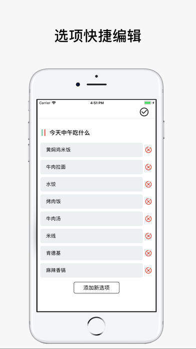 决定喵手机版  v1.5.1图1