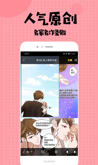 全彩库番库漫画acg漫画免费版在线观看  v1.0图3