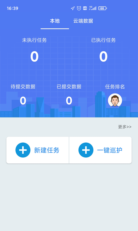 护林员巡护系统安卓版定西  v3.1.2图2