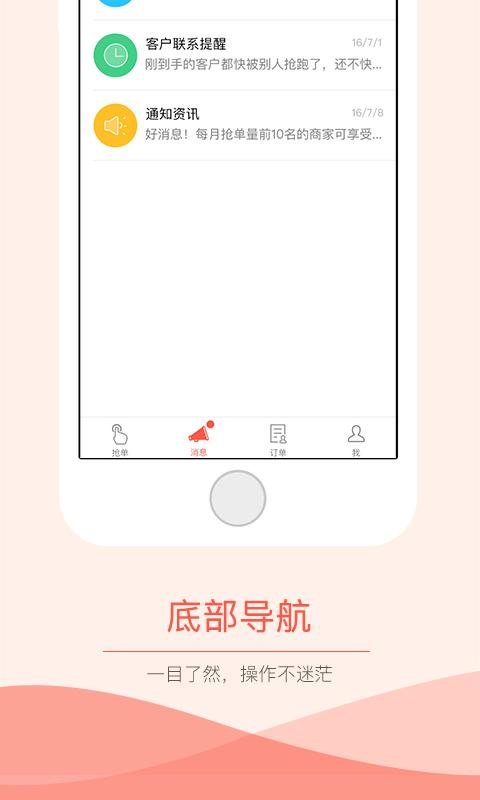 大福星抢单神器app