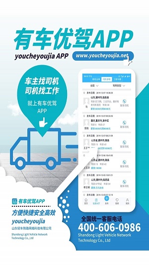 有车优驾  v3.0图1