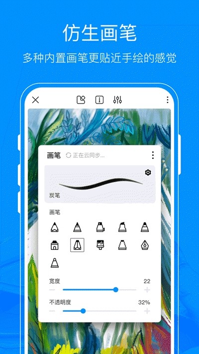 熊猫绘画2023最新版下载  v1.0.0图1