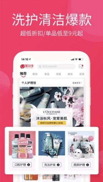 淘优卖app下载免费安装官网  v3.0.0图1