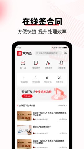 大鸿签  v1.0.11图3