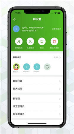 绿蛙密信软件最新版  v1.2.3图2