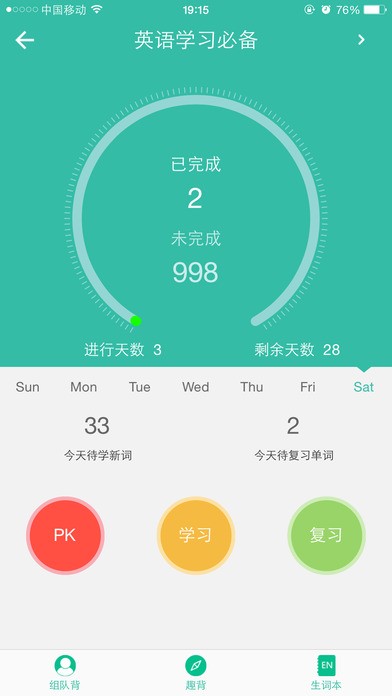 新概念英语全四册nce省心英语听力app  v3.7.7图2