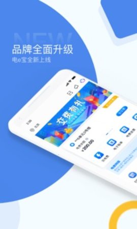 国家电网电e宝  v3.7.16图1