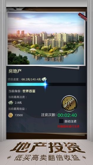 亿万人生红包版官方下载  v1.0.3图3