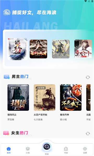 海浪书屋免费版官网下载安装  v1.1图2