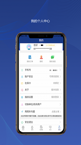 陕西养老保险认证指南电子版查询系统  v2.1.59图1