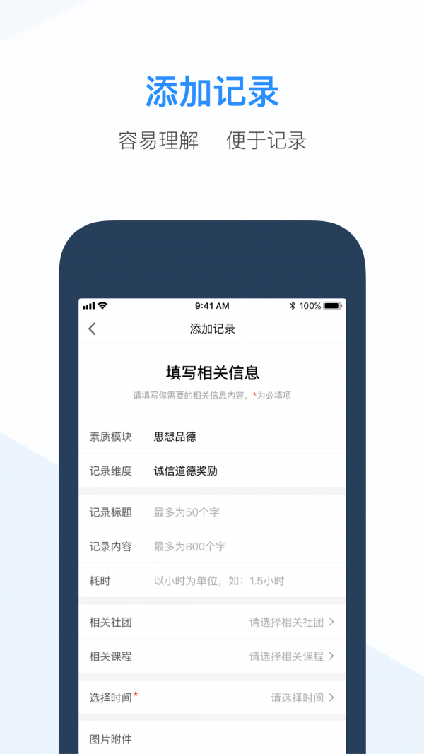 综评教师版2024  v3.2.9图2