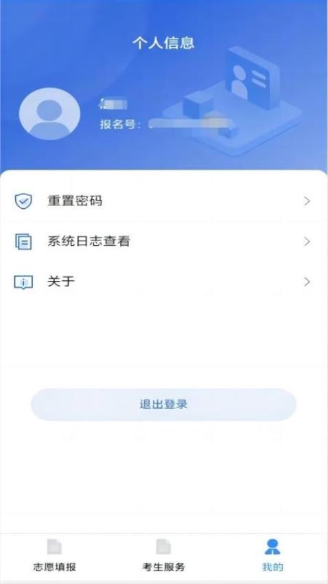 八桂高考app下载安装苹果手机  v1.0.2图1