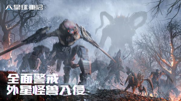 星球重启官方正版  v1.1.11图1