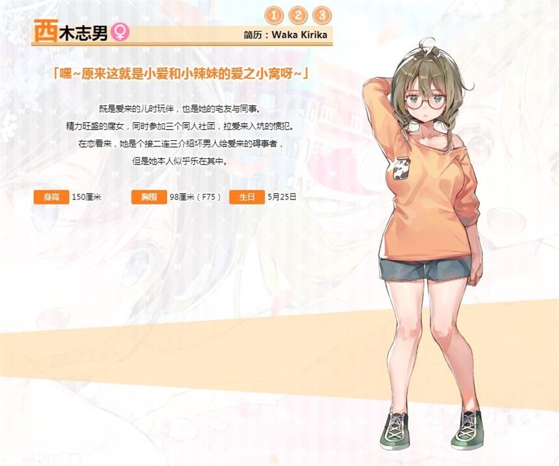 一生推不如一生恋下载汉化版  v4.1.4图3