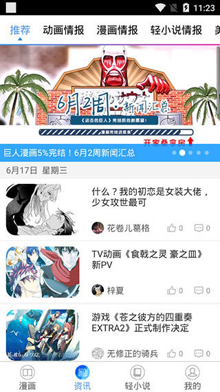 国漫吧漫画最新版免费观看下载