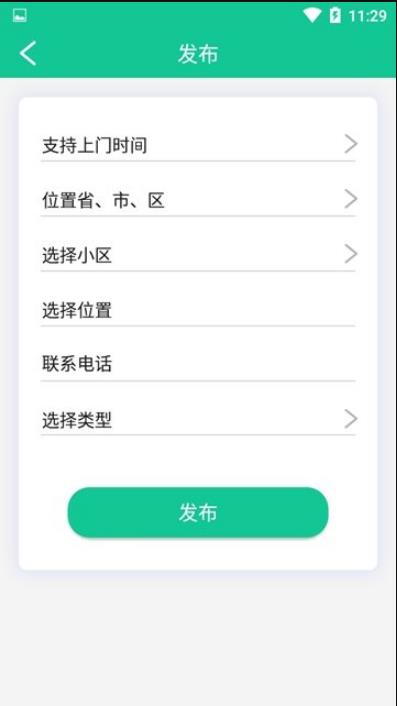 悟净环保  v1.0图3