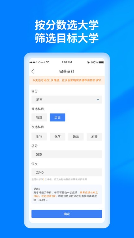 河南省阳光高考志愿填报官方平台官网  v3.0.6图1