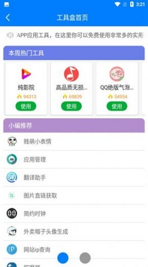 熊盒子8.0安装包  v1.41.00图2