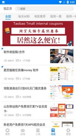 熊盒子破解版下载8.0  v1.41.00图1