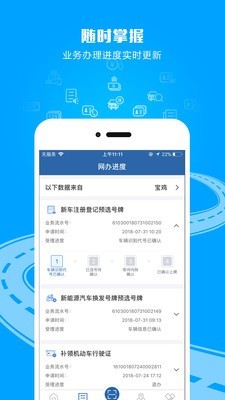 广州交管12123  v2.4.8图1