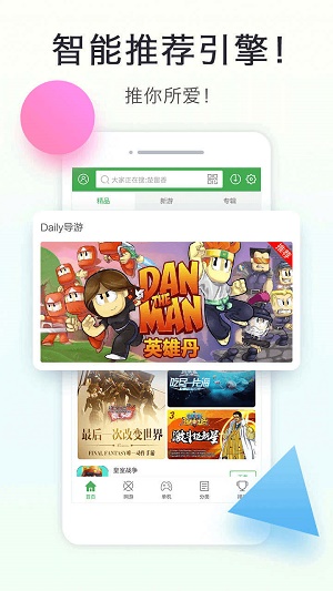 拇指玩手游平台官网  v8.1.9图2