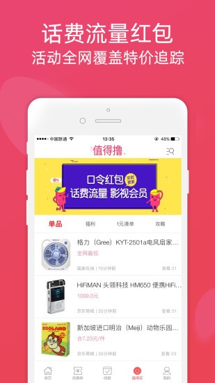 斑马ios  v2.70图3