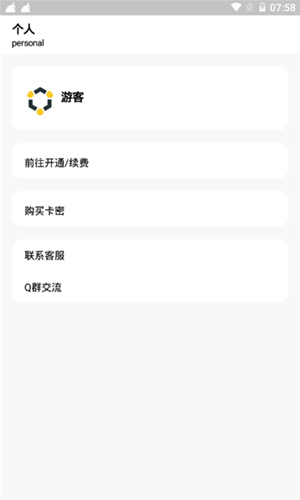 冷眸软件库官网最新版  v3.22.00图3